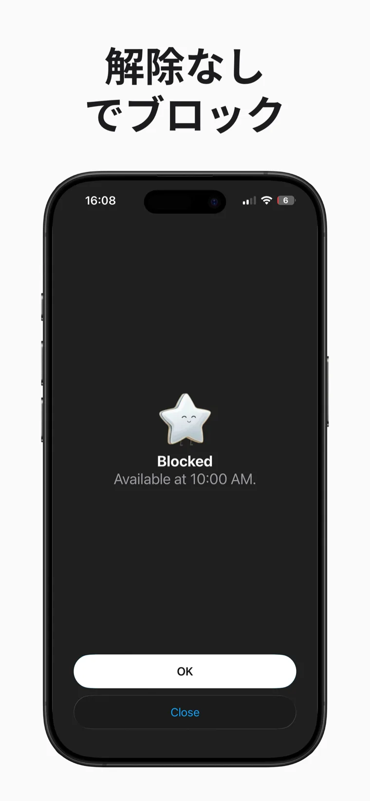 解除なしでブロック — Bloktでブロックされたアプリに表示されるシールド画面：「ブロック中、午前10:00に利用可能になります」