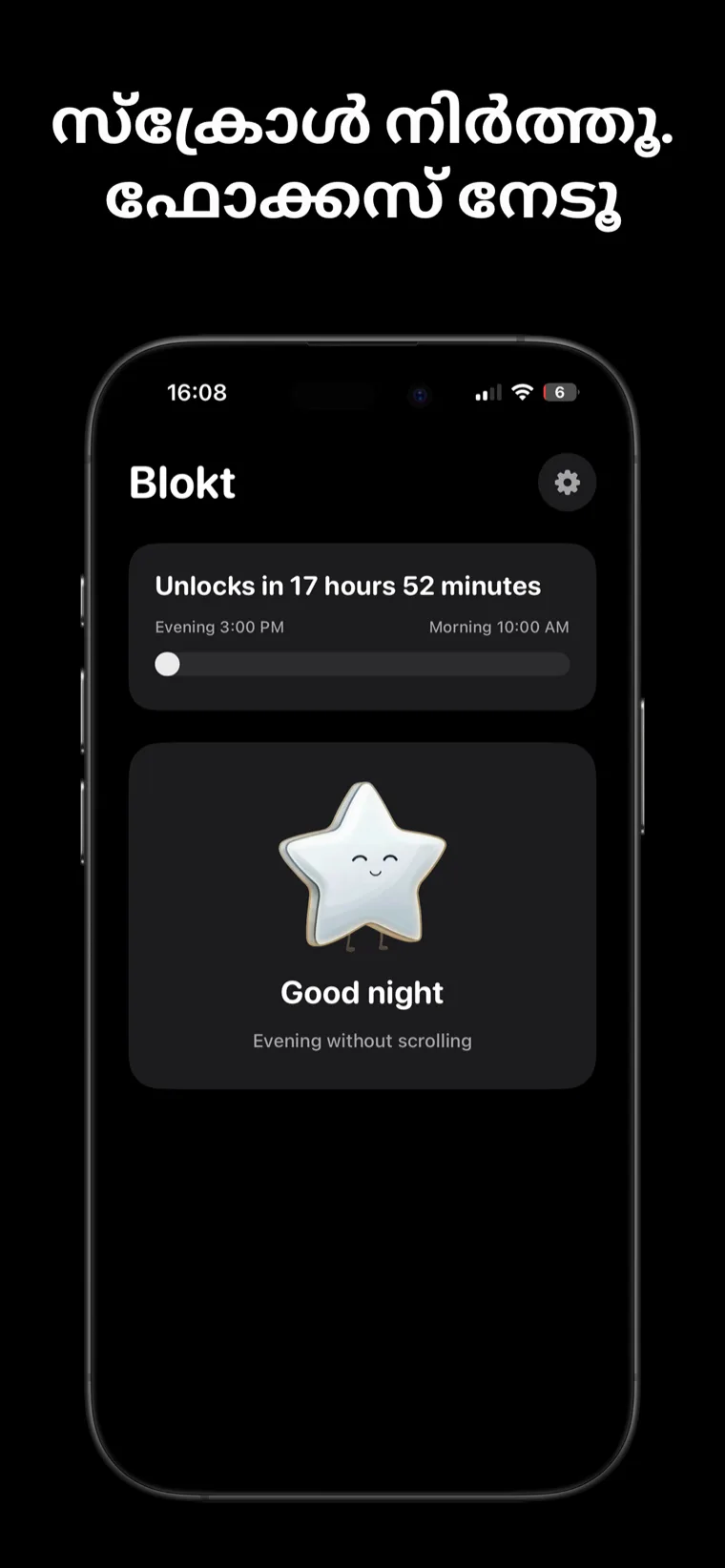 സ്ക്രോൾ നിർത്തൂ. ഫോക്കസ് നേടൂ — iPhone-ലെ Blokt ഹോം സ്ക്രീൻ, വൈകുന്നേരവും രാവിലെയും ഇടയിലെ അൺലോക്ക് കൗണ്ട്ഡൗണും "Good night, evening without scrolling" കാർഡും കാണിക്കുന്നു