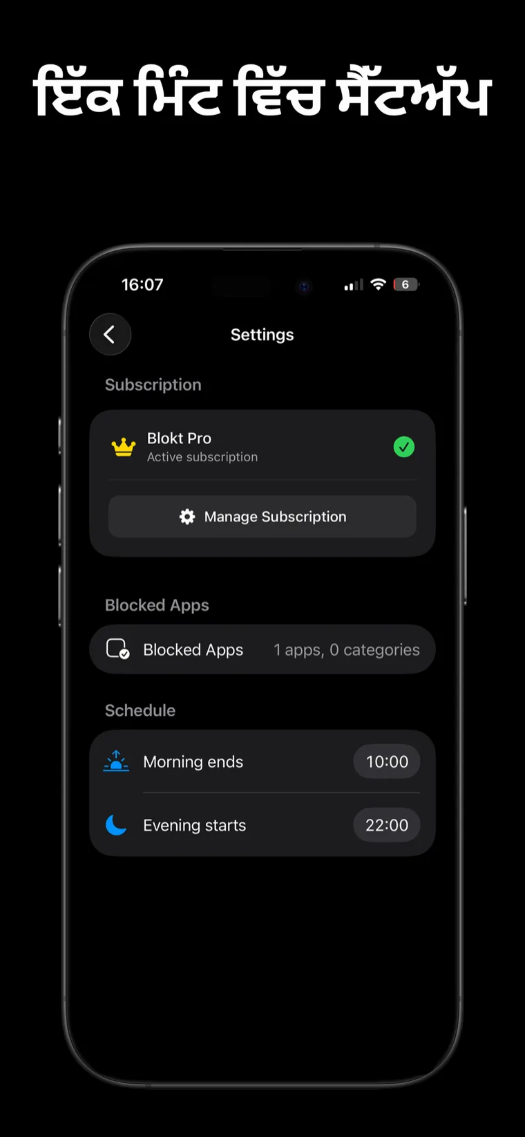 ਇੱਕ ਮਿੰਟ ਵਿੱਚ ਸੈੱਟਅੱਪ — iPhone 'ਤੇ ਬਲੌਕਟ ਸੈਟਿੰਗਜ਼, ਜਿਸ ਵਿੱਚ ਬਲੌਕ ਕੀਤੀਆਂ ਐਪਾਂ ਦੀ ਚੋਣ ਅਤੇ ਸਵੇਰ ਦੀ ਸਮਾਪਤੀ ਅਤੇ ਸ਼ਾਮ ਦੀ ਸ਼ੁਰੂਆਤ ਦੀ ਸਮਾਂ-ਸਾਰਣੀ ਹੈ